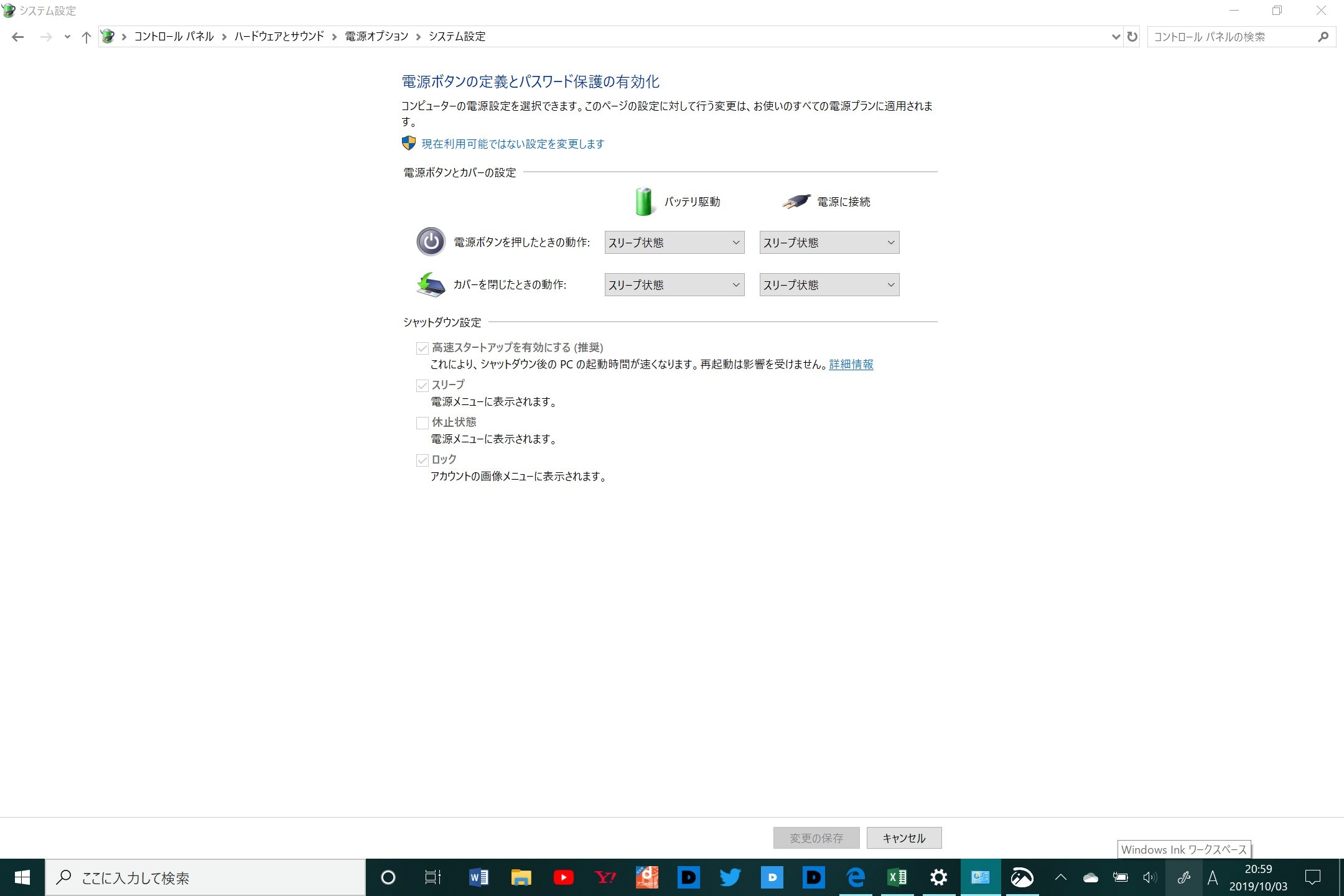 電源ボタンで画面が消えなくなりました Microsoft コミュニティ