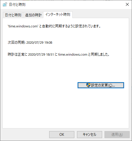 Ntpサーバーの同期間隔設定方法 マイクロソフト コミュニティ