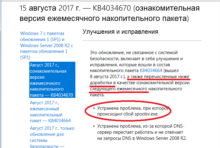 Для отображения состояния общих принтеров необходимо отменить блокировку