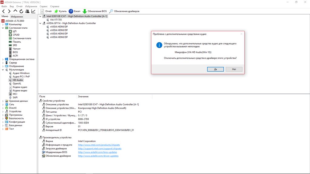 Проблема С Дополнительными Средствами Аудио - Сообщество Microsoft