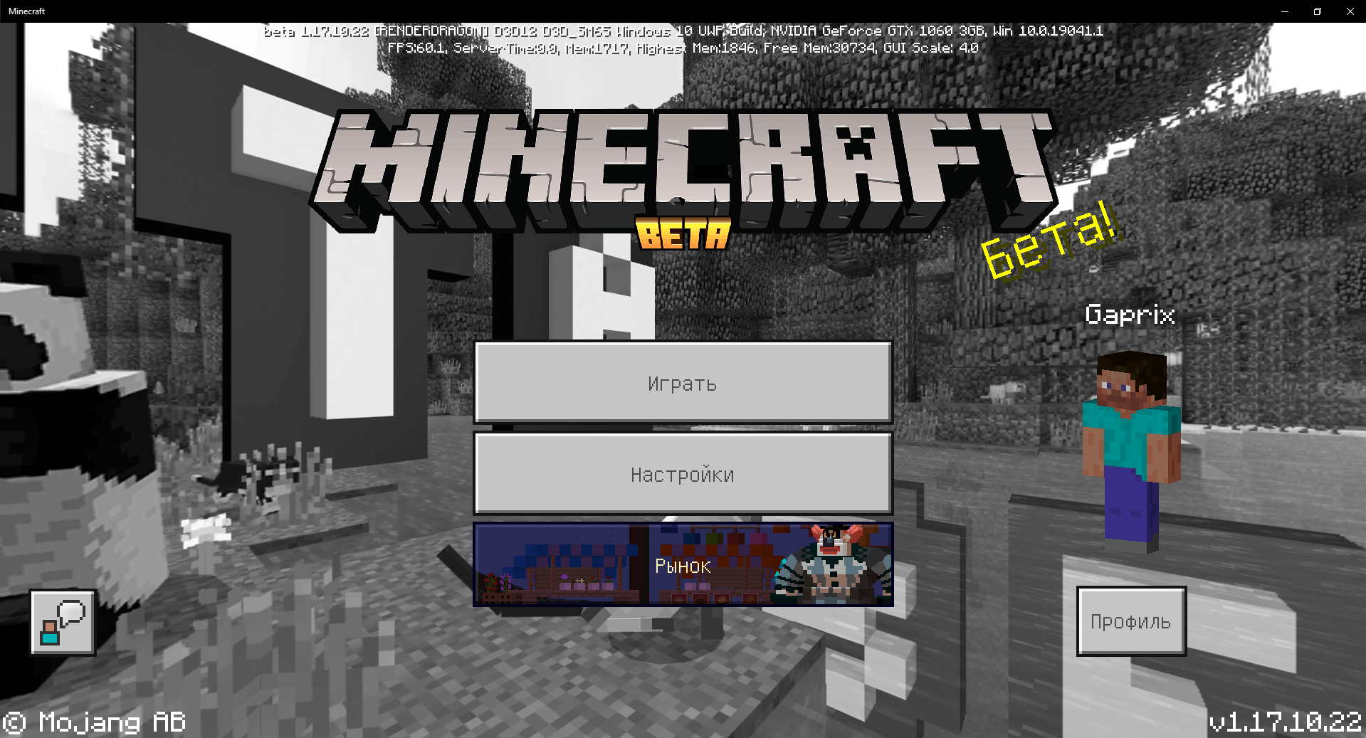 Не удаётся покинуть программу тестирования Minecraft - Сообщество Microsoft