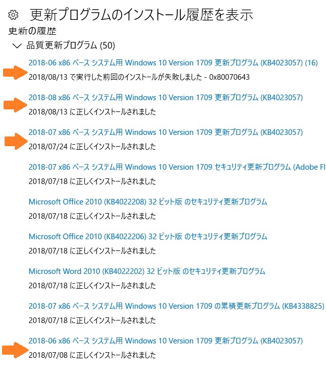 更新プログラム Kb4023057 エラー 0x80070643 Microsoft コミュニティ