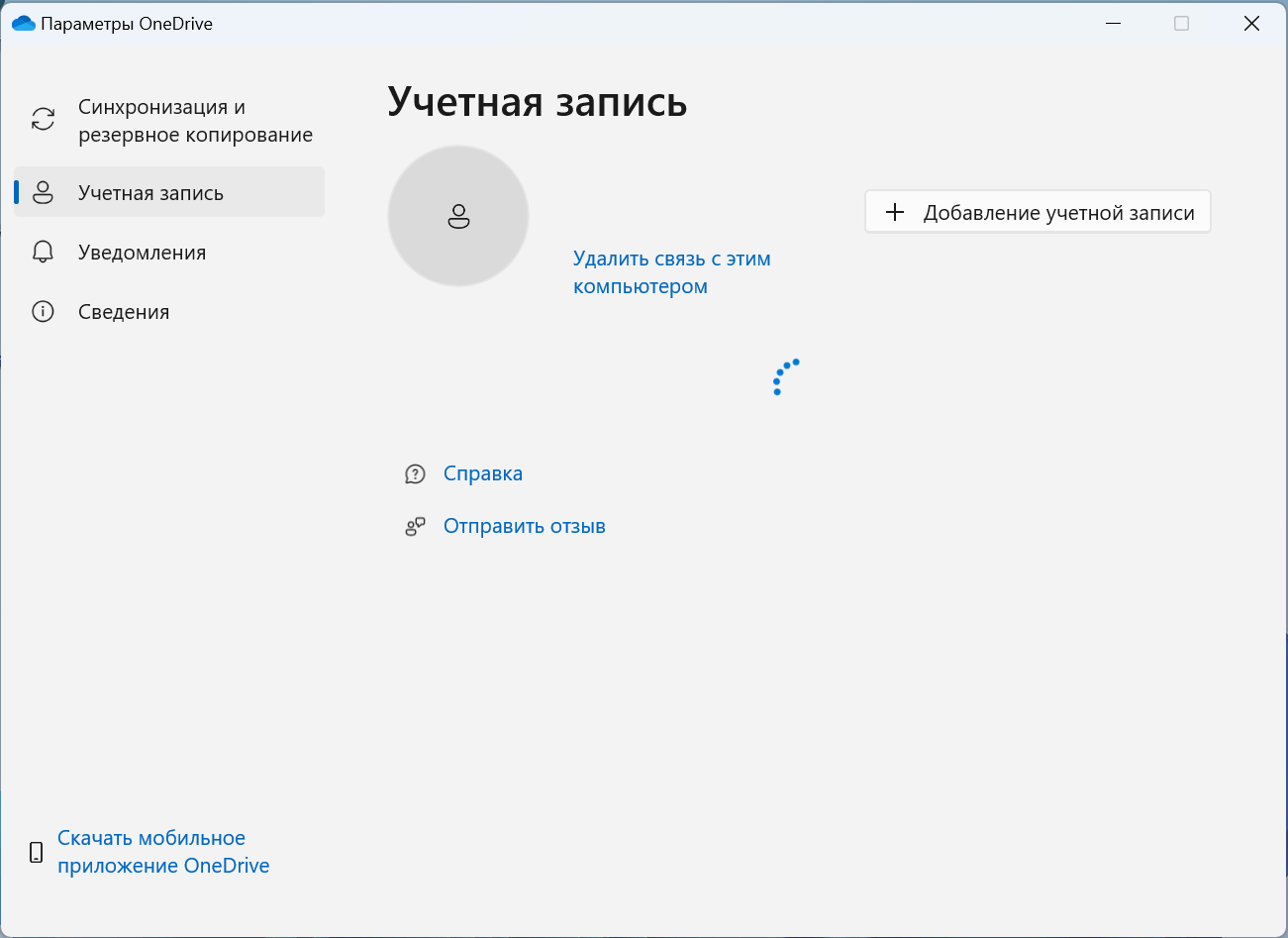 Папка OneDrive не синхронизирует файлы - Сообщество Microsoft