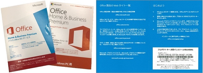 Word立ち上げ時にプロダクト キーの入力を求められるが梱包の包みなど捨ててしまい分かりません マイクロソフト コミュニティ