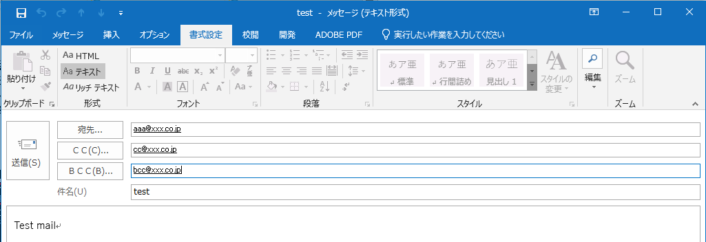 Outlook2016において Bcc ブラインド カーボン コピー にあるメールアドレスも含めて Microsoft コミュニティ