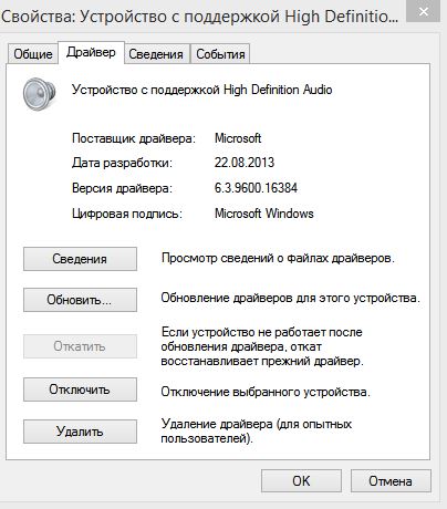 Как Вернуть Драйвер Звука От Windows 8? - Сообщество Microsoft