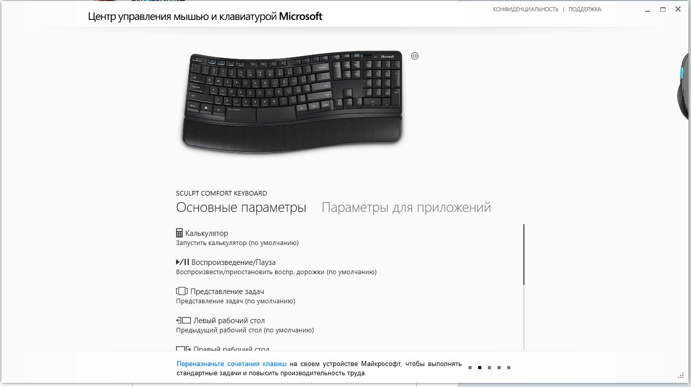 Клавиатура microsoft sculpt ergonomic теряет связь с компьютером -  Сообщество Microsoft