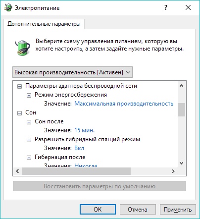 Как отключить переход в спящий режим на Windows 11 и Windows 10