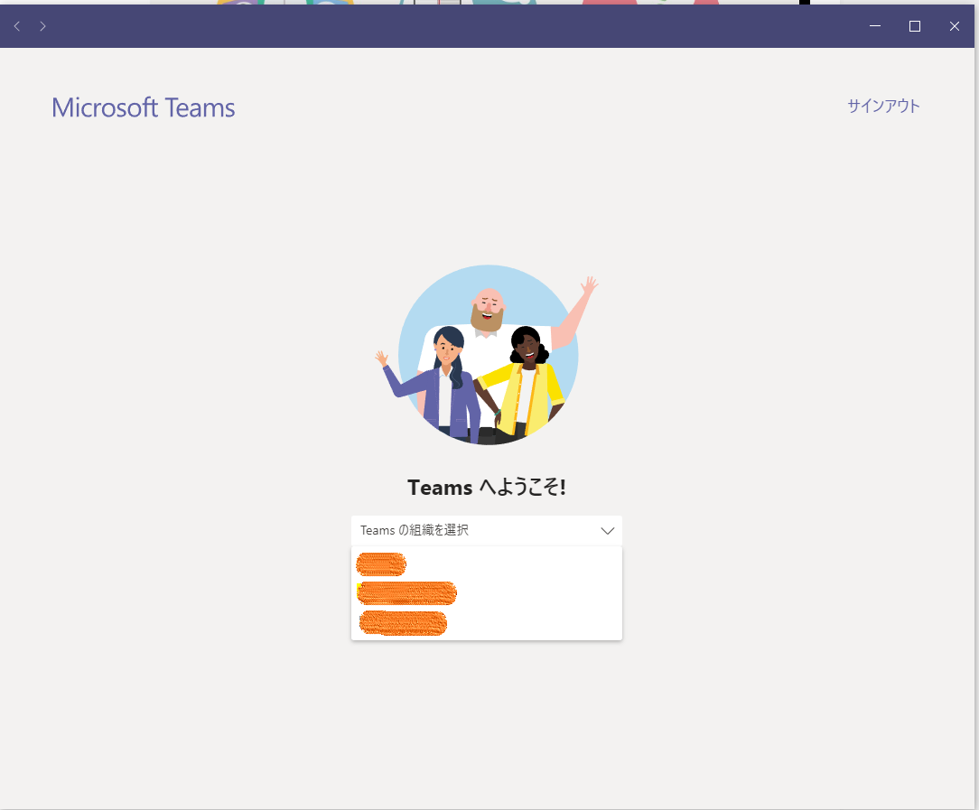 Teamsのアカウント削除方法 Microsoft コミュニティ