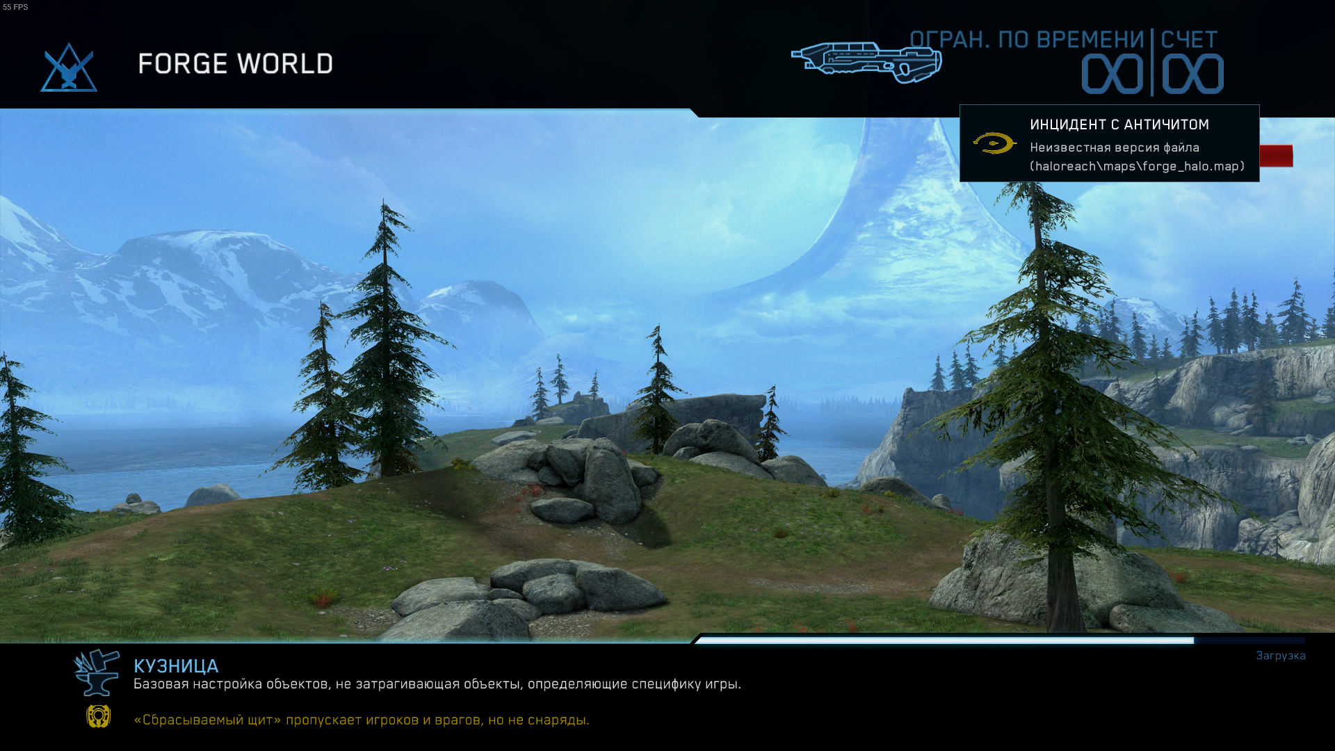 EasyAntiCheat Жалуется На Forge-Map Для Halo Reach - Microsoft.