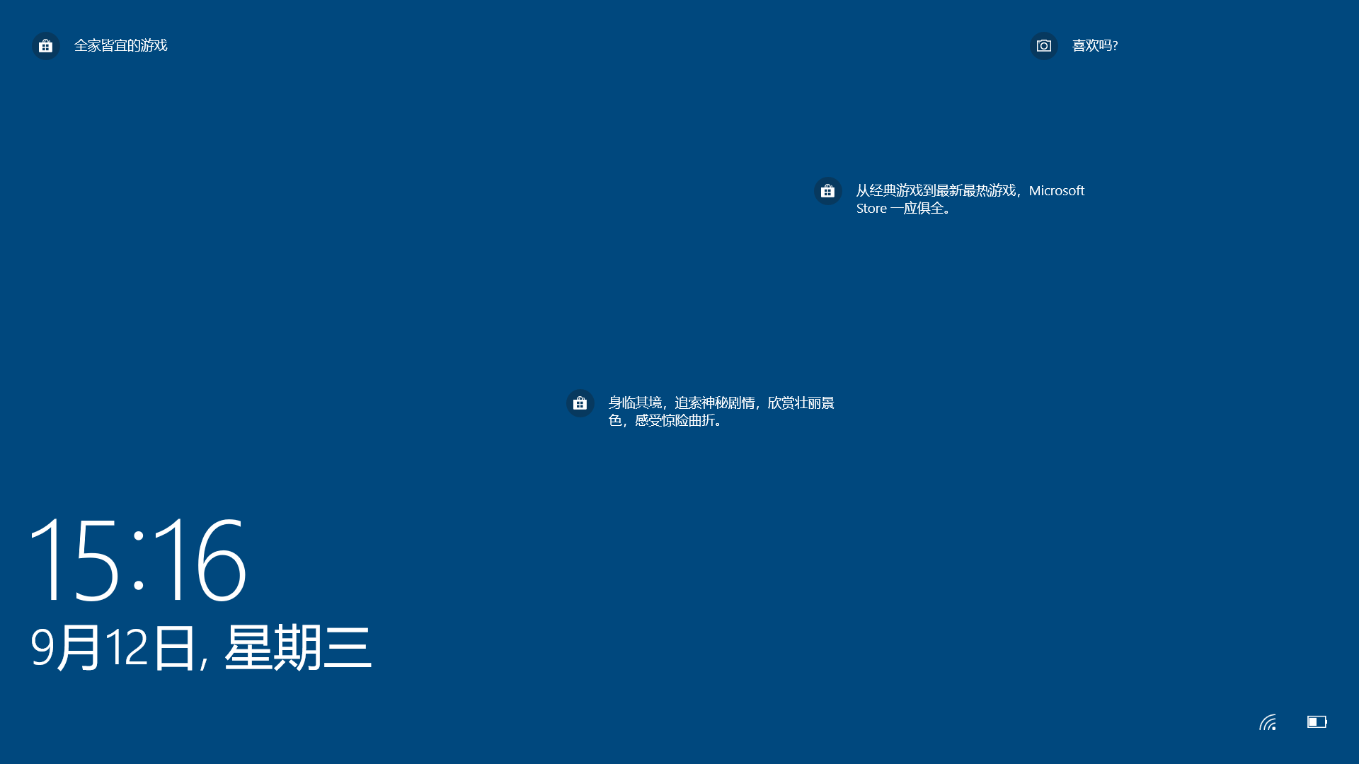 Windows聚焦不显示图片锁屏壁纸不显示只有蓝色的但是还是会显示 喜欢吗 Microsoft Community