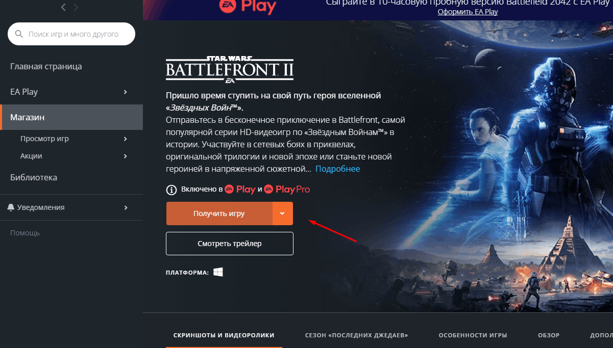 Не получается установить Star Wars Battlefront II - Сообщество Microsoft