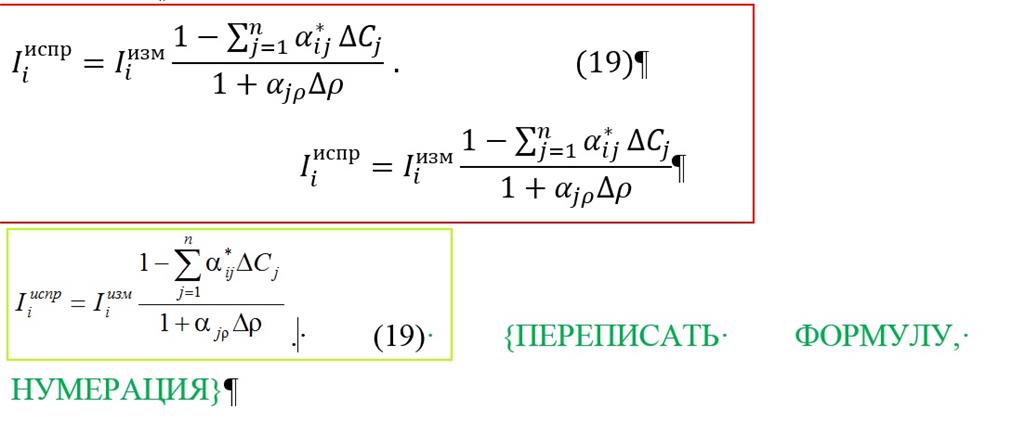 Как сделать верхний и нижний индекс в Excel