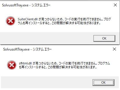 Solvsofttray Exeのエラーが出ます Microsoft コミュニティ
