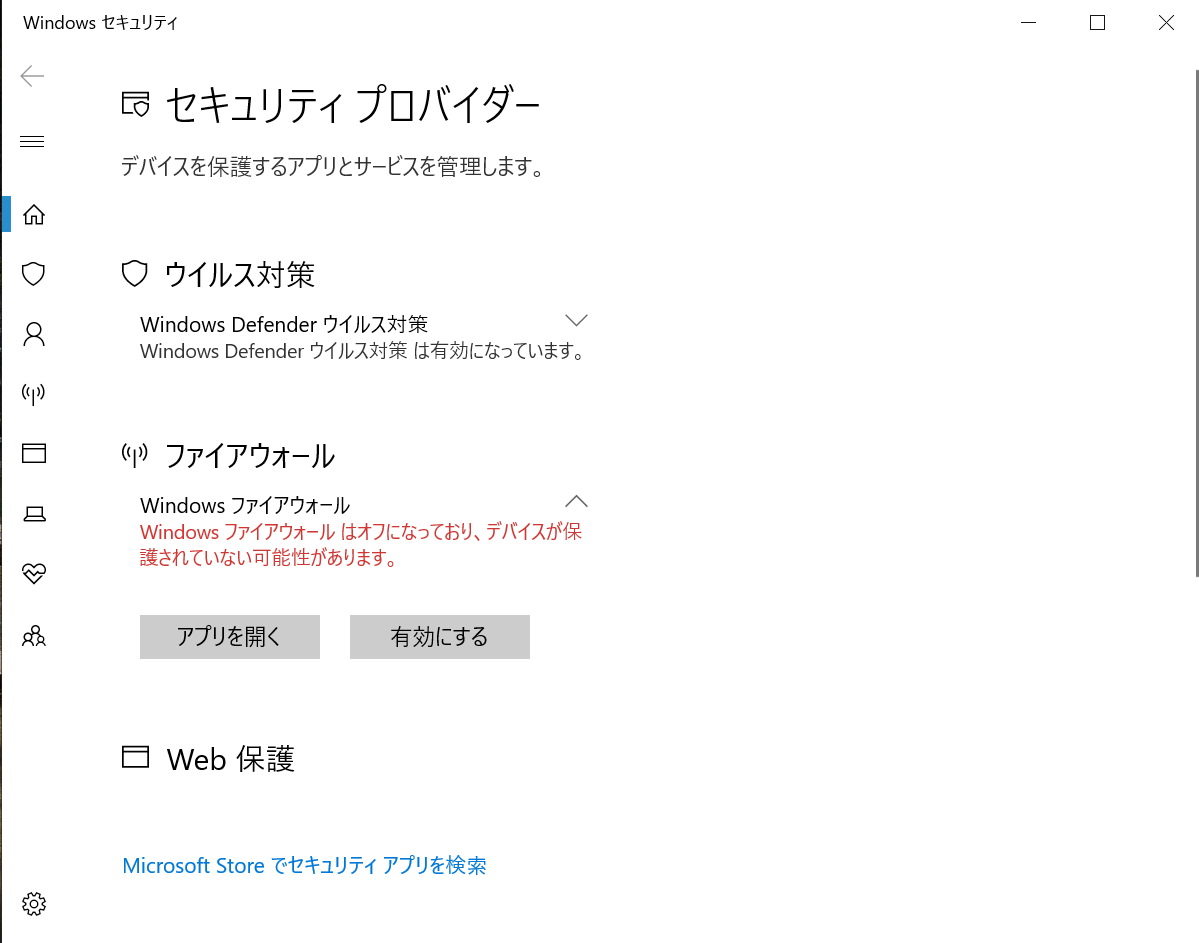 セキュリティソフト カスペルスキー とwindows Defenderに関して Microsoft コミュニティ
