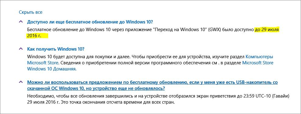 Введенный идентификатор windows live id не существует или у вас не верный пароль