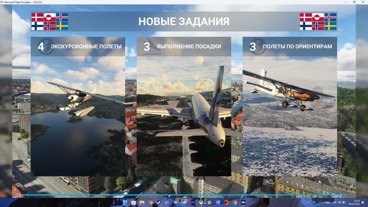 Как правильно установить Microsoft flight simulator? - Сообщество Microsoft