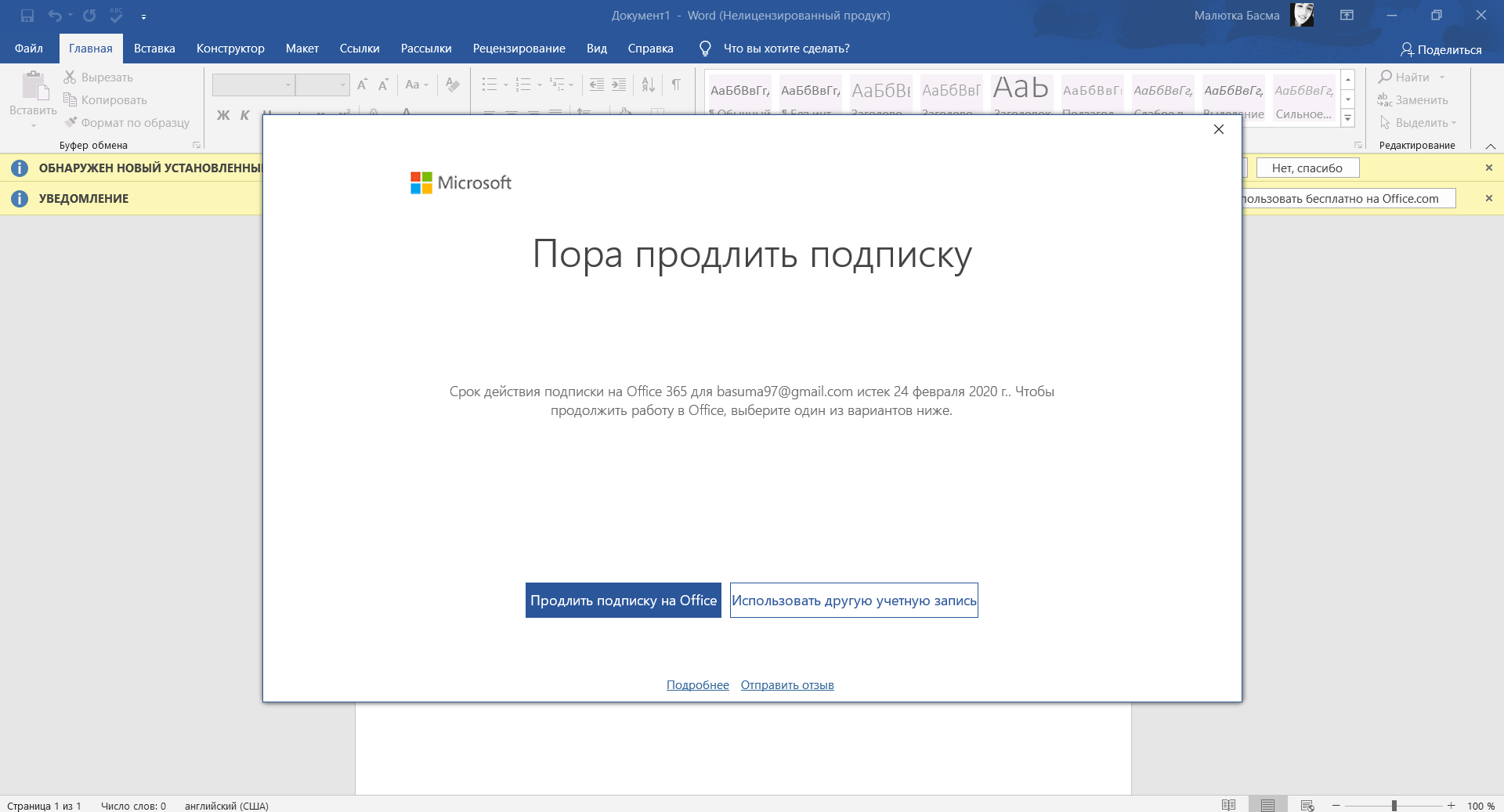 Не удается продлить лицензию Office 365 - Сообщество Microsoft