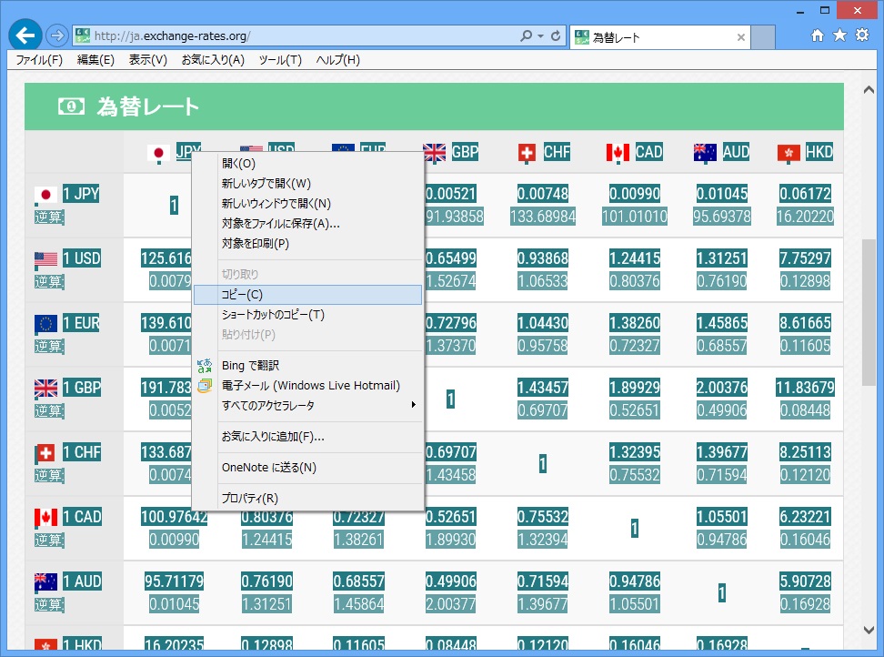 Excelでブラウザからの貼り付けが遅い Microsoft コミュニティ