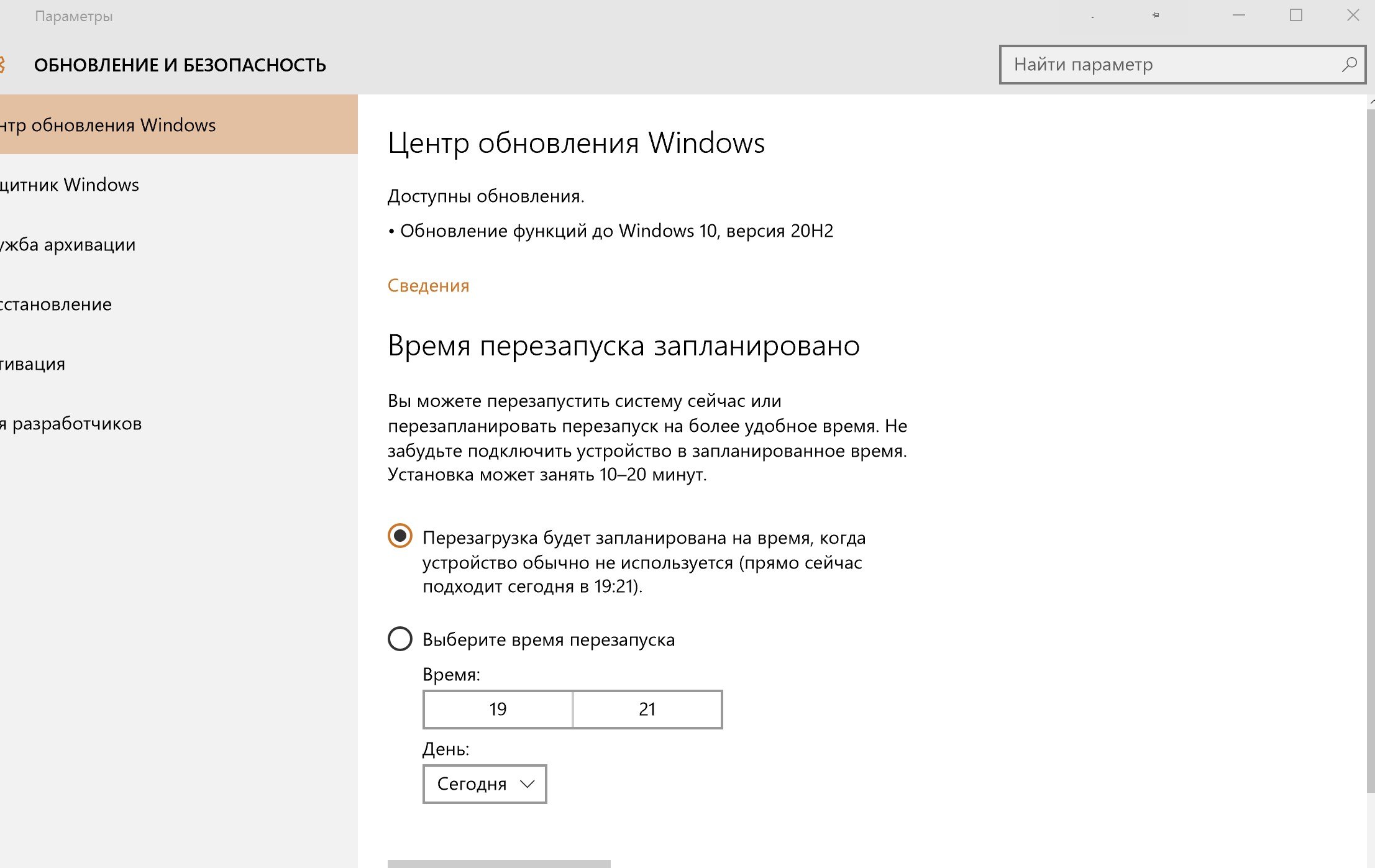 Не могу обновить систему с 10.0.10240 до 20H2 - Сообщество Microsoft