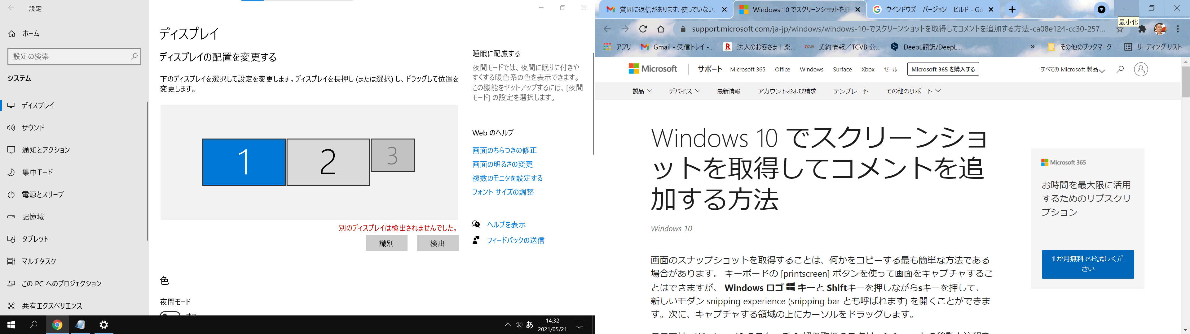 一台限り❗綺麗/ホワイト*i3/LED液晶❗マルチ/安心保証*Win10 - ノートPC