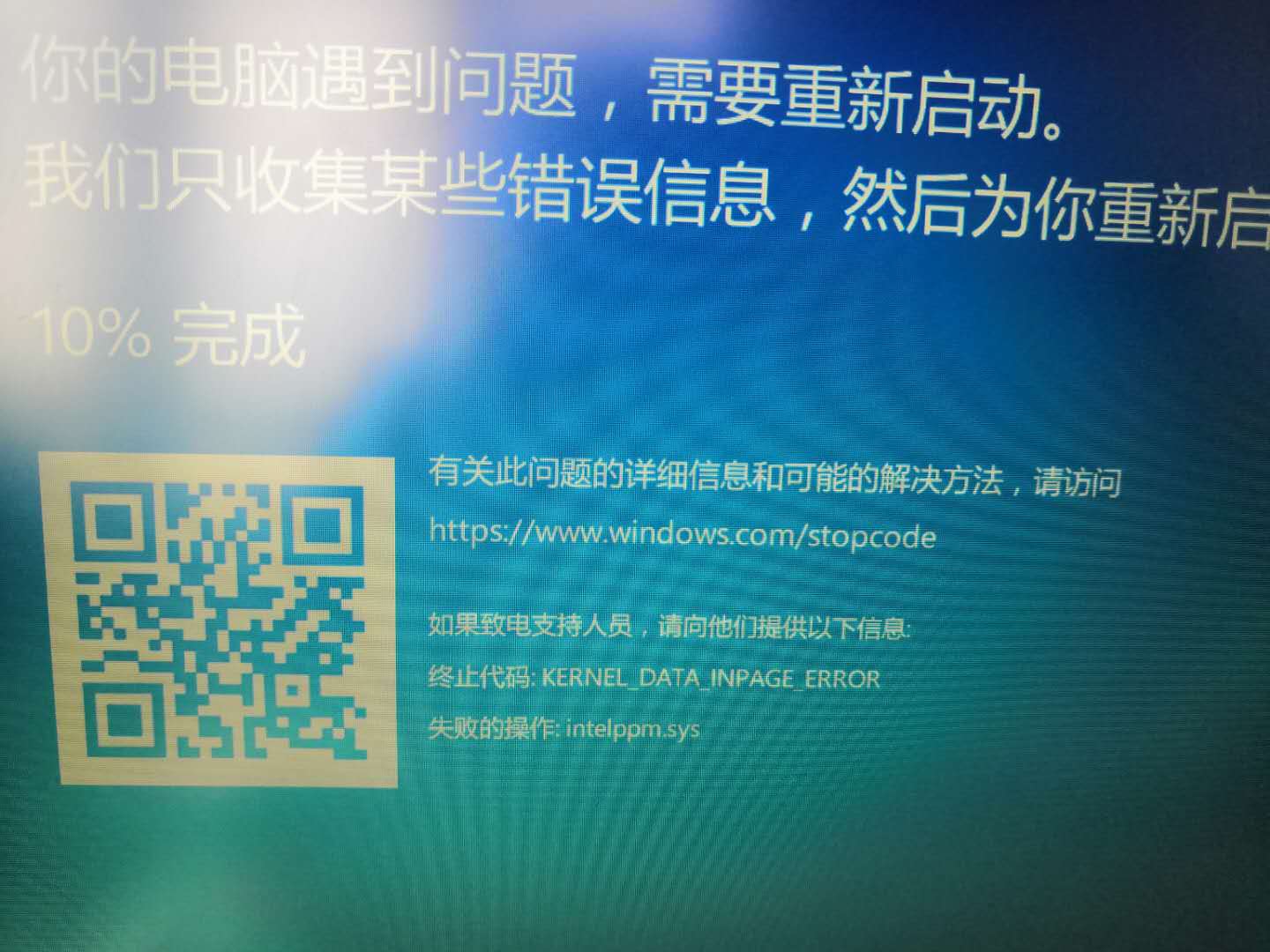 刚买的戴尔笔记本，开机蓝屏，提示kernel data iinpage error 失败的 