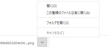 この種類のファイルは常に開く の解除方法について Microsoft コミュニティ