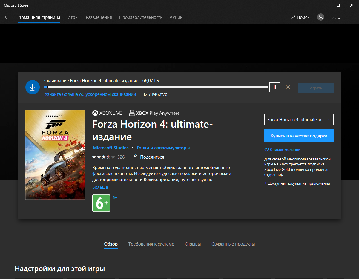 Низкая скорость в xbox на пк. Microsoft Store. Microsoft Store игры. Как ускорить скорость загрузки Xbox. Путь к Microsoft Store.