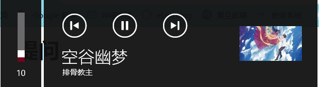 Win10 调节音量时音量滑块右边的播放器控制界面如何隐藏 Microsoft Community