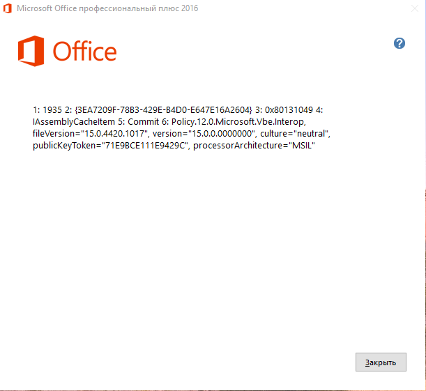 Ошибка 2718 при установке microsoft office 2010