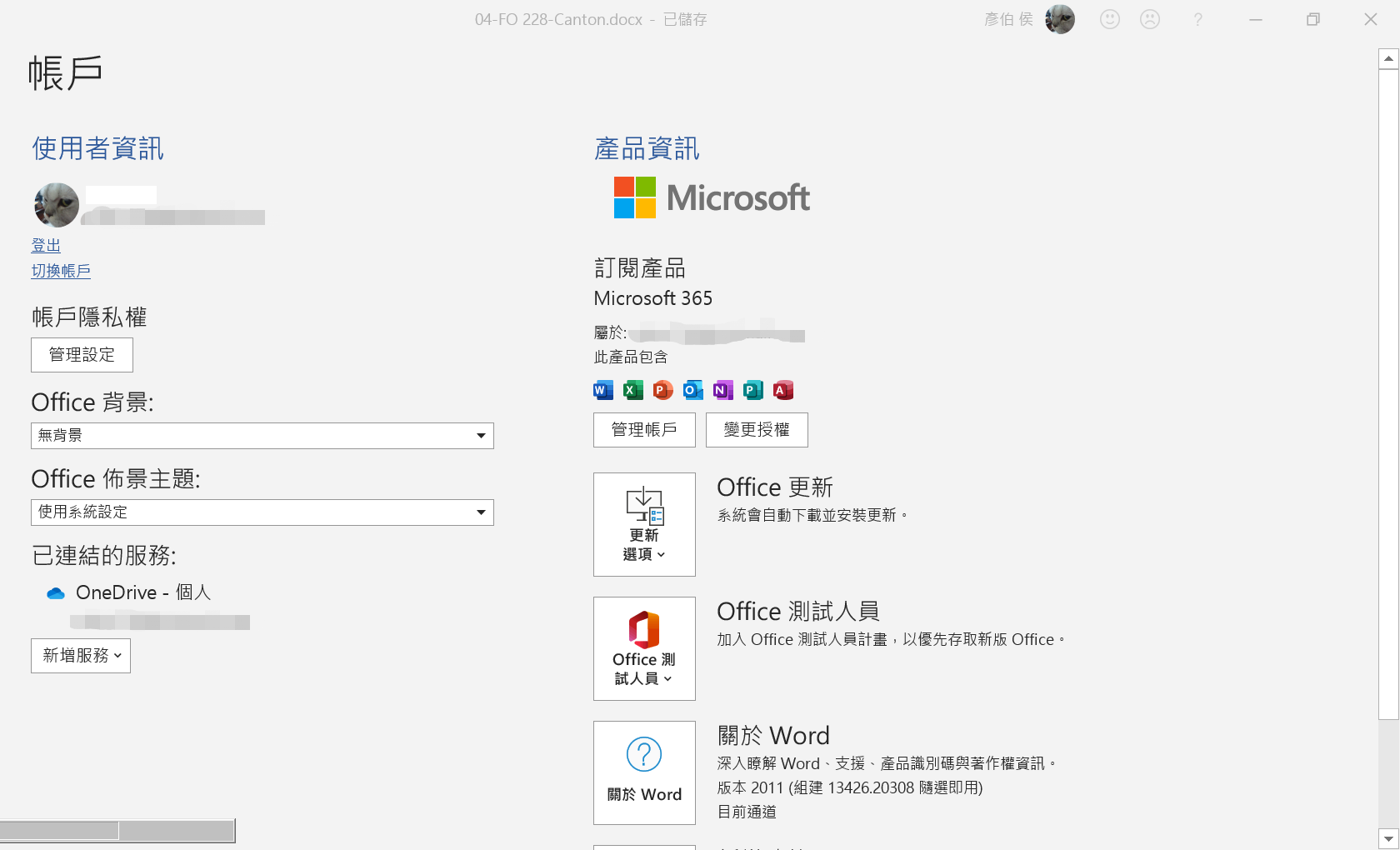 重裝office後word Excel卡慢 Microsoft Community