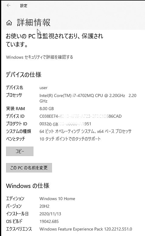 失敗 20h2 アップデート