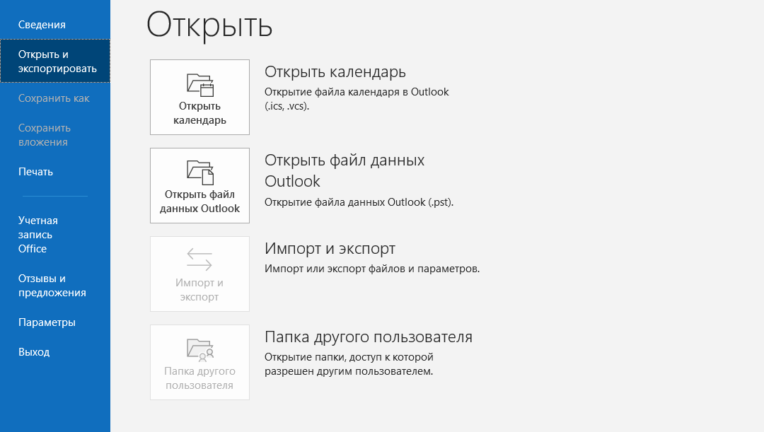 Эту копию microsoft office нельзя использовать на сервере терминалов