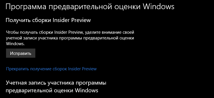 Программа предварительной оценки windows 10 ошибка 0x0