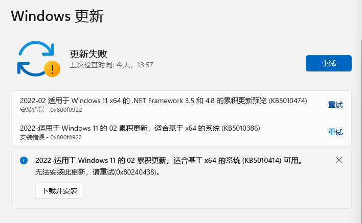 window11更新错误0x800f0922 以及0x80240438 - Microsoft Community