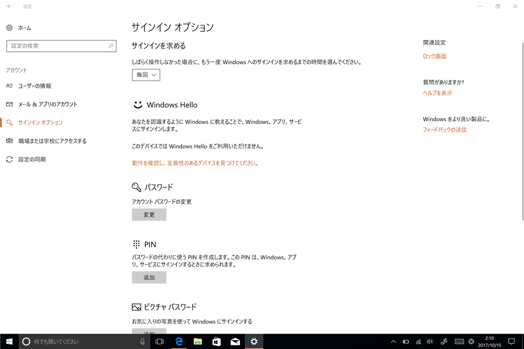 Windows Helloが使えない マイクロソフト コミュニティ