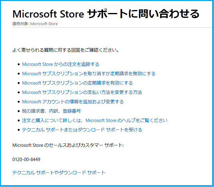 海外ストアでの購入 マイクロソフト コミュニティ