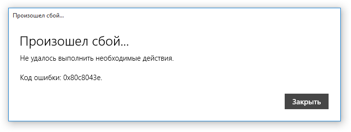 Не запускается приложение на пользователе