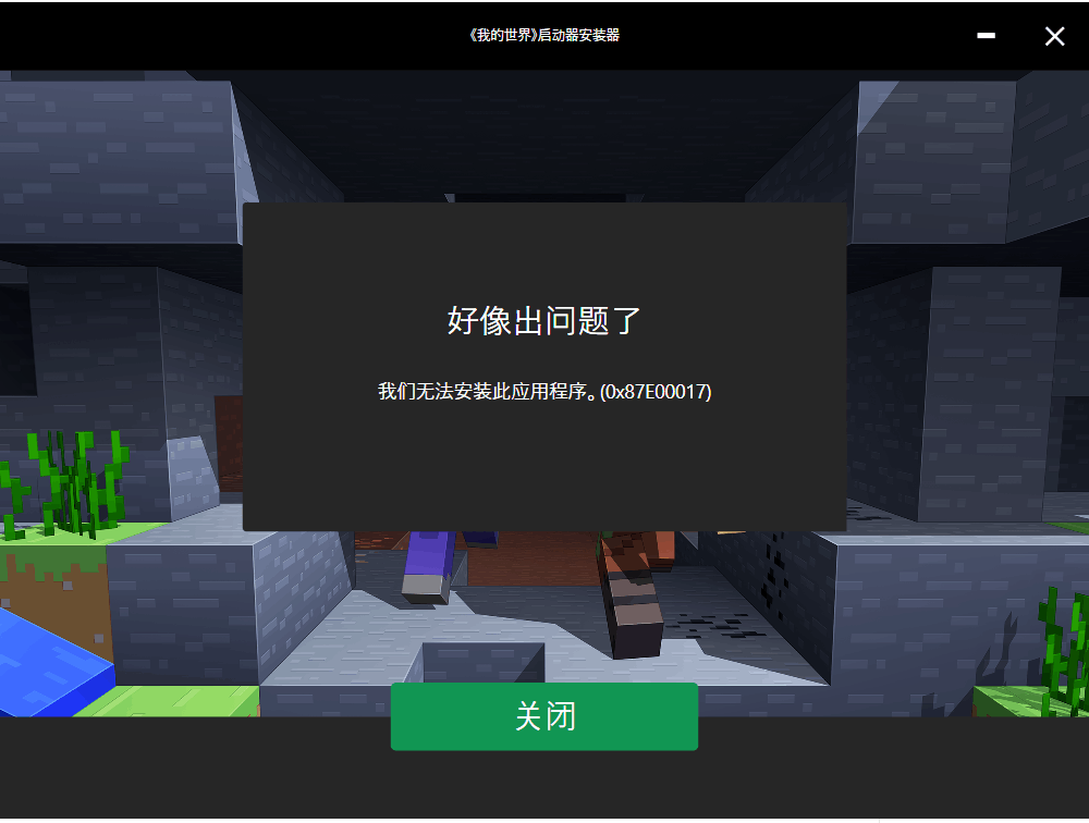 Java版minecraft安装失败 Microsoft Community