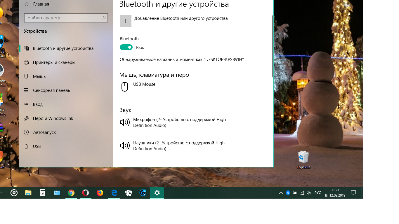 Не работает блютуз на ноутбуке на windows 10