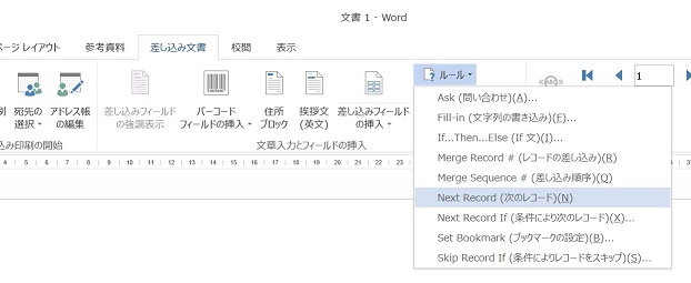 Word13 差し込み印刷での名簿作成 マイクロソフト コミュニティ