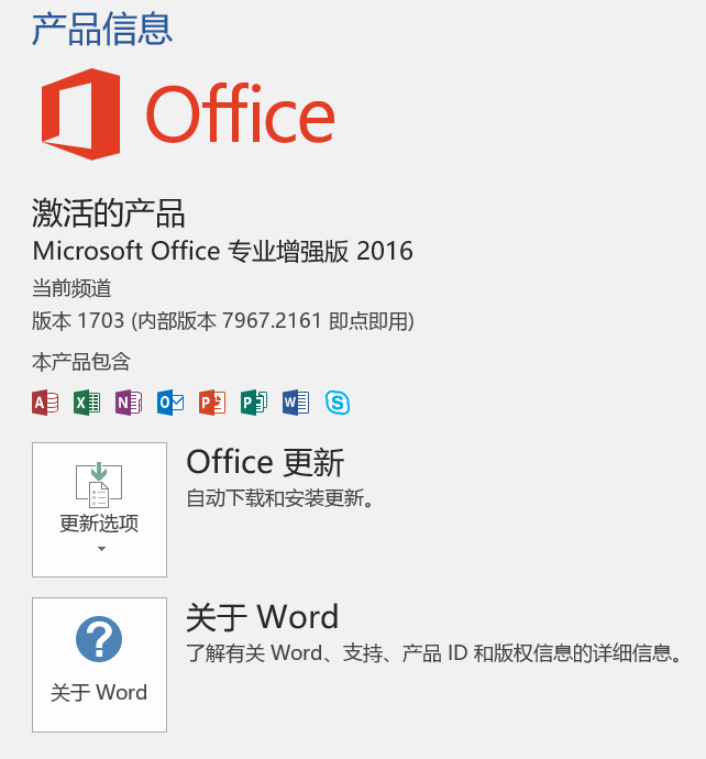 Microsoft office mondo 2016 что это