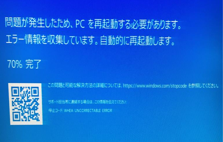 問題が発生したため pc を再起動する必要があります