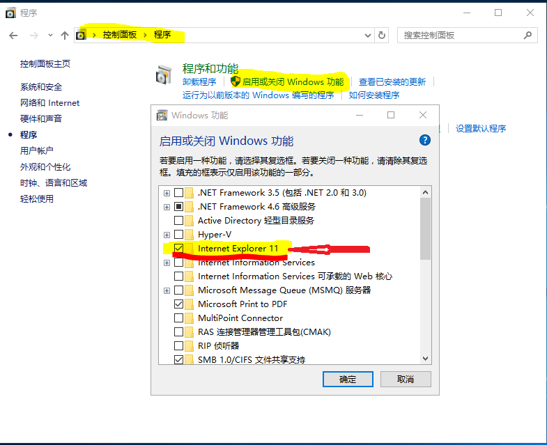 Ie 11 For Win10 Pro 闪退 不能解决 Microsoft Community