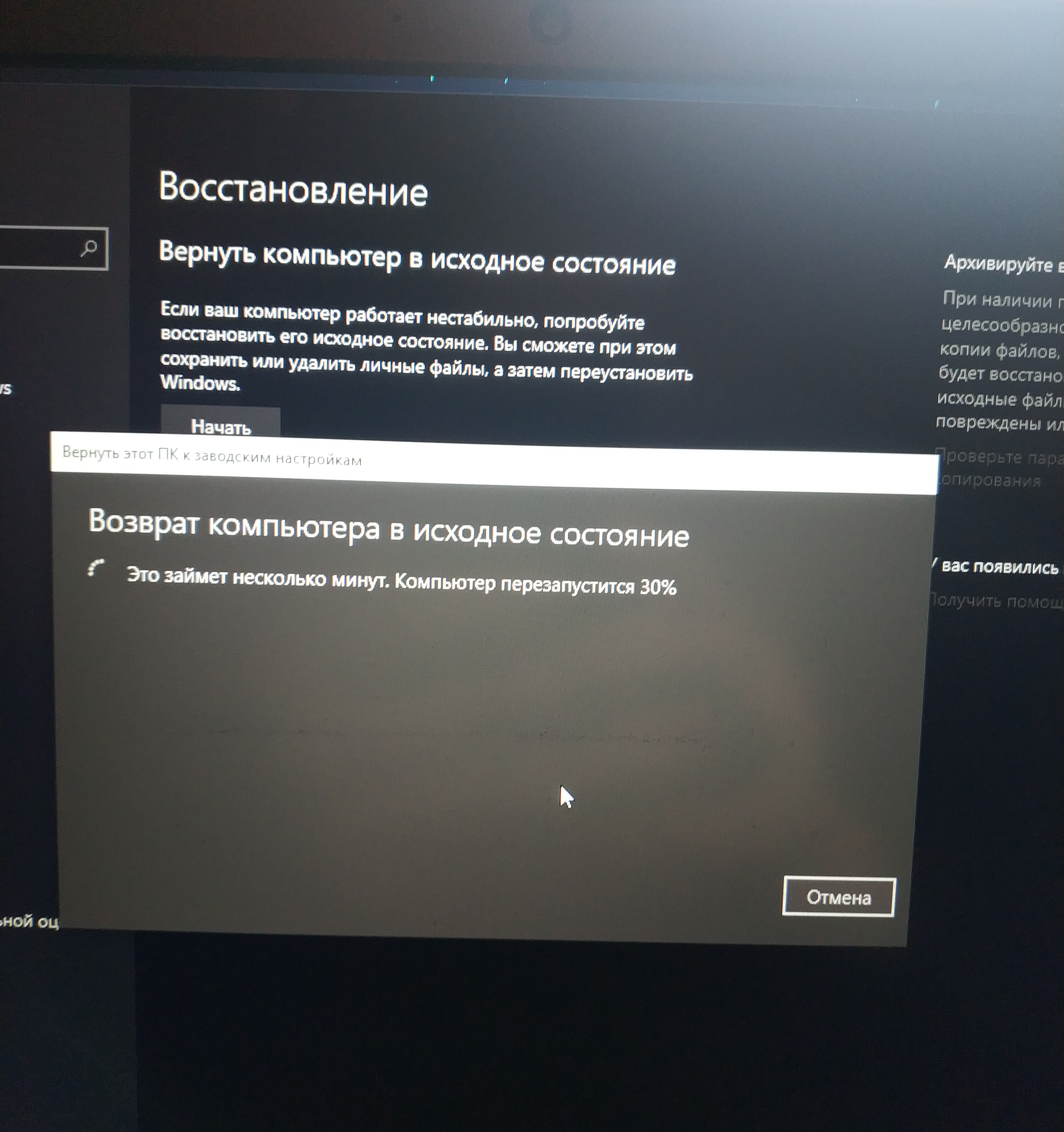 Зависание при возвращение компьютера в исходное состояние Windows 10 -  Сообщество Microsoft