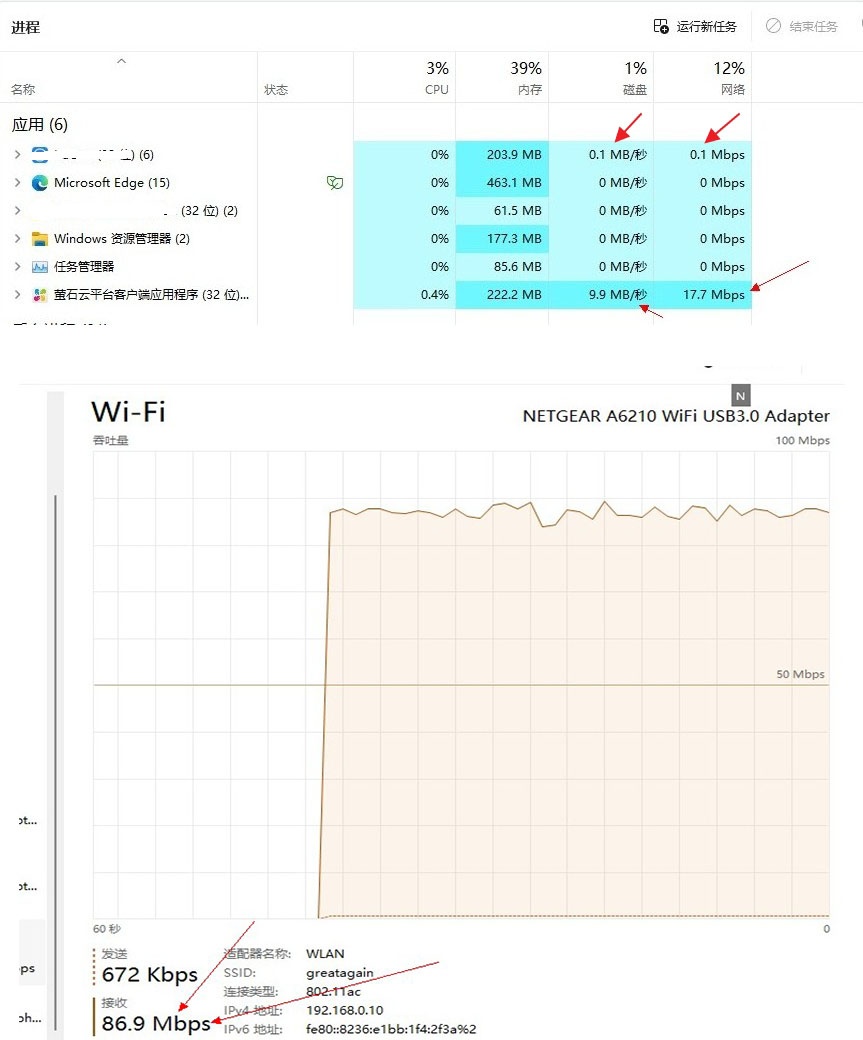 win11 22H2任务管理器的网速显示有bug - Microsoft Community