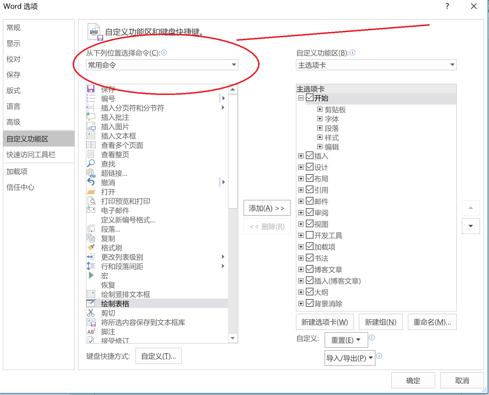 Word怎么手写出粗细一样的字 Microsoft Community