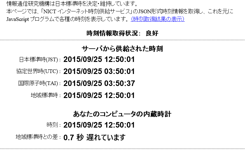 Windows 10 時刻同期がされず 時刻が1分以上ずれる Microsoft コミュニティ