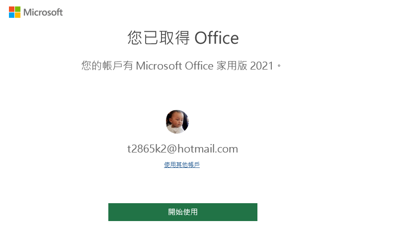 Office 2021 無法轉移到另一台電腦使用- Microsoft 社群