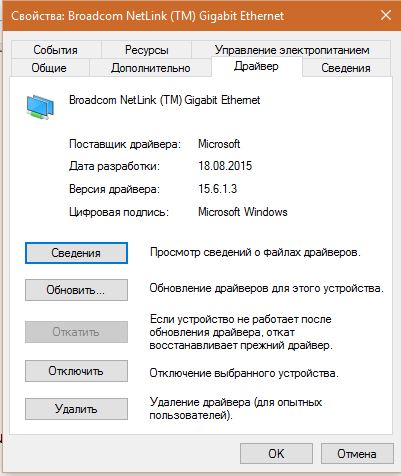 Поиск и установка драйвера для адаптеров Broadcom BT - советы и рекомендации